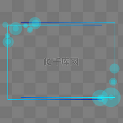 方框装饰图案图片_蓝色科技感气泡渐变装饰边框