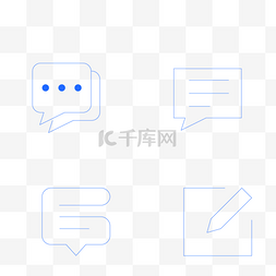 微信对话图标免抠图