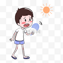 夏天大太阳卡通图片_男孩太热了