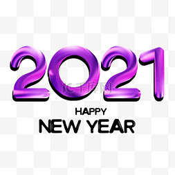 紫色丝带质感2021
