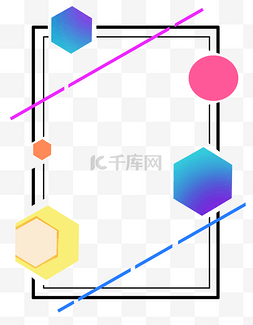 孟菲斯风格几何线性边框