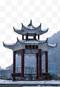 冬季的下雪天图片_下雪天的亭子