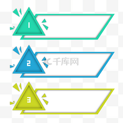 ppt目录卡通图片_PPT标签卡通插画