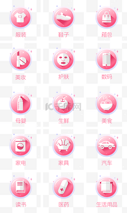 淘宝logo图片_粉色商城图标