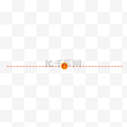 分割虚线图片_新春红色分割线