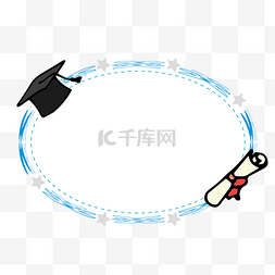 学士帽证书图片_毕业季学士帽毕业书星星边框