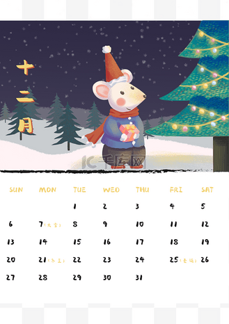 2020年日历十二月