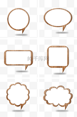 木板木纹对话框气泡框组图