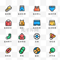 运动logo.png图片_运动电商分类图标