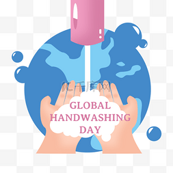 手绘卡通全球洗手日
