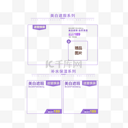 紫色优惠卷图片_紫色小清新化妆品护肤品优惠卷