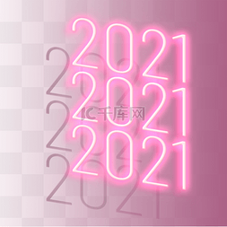 2021光图片_2021粉色霓虹光效