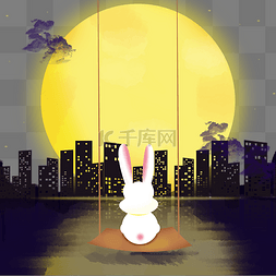 中秋节夜晚赏月的小兔子