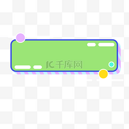 边框纹理标题框彩色综艺框文本框