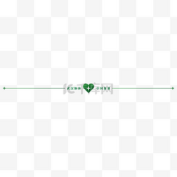中国加油绿色医护分割线