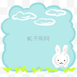 卡通小白兔可爱图片_卡通动物小白兔边框