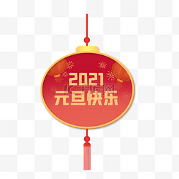 立体剪纸图片_元旦新年立体剪纸灯笼