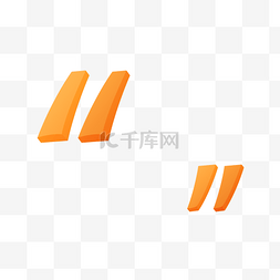 橙色的宝剑图片_橙色时尚电商符号引号