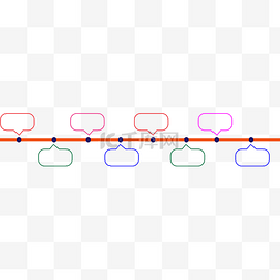 时间轴素材图片_时间轴流程图时间流程