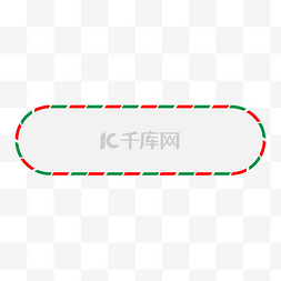 圣诞红绿色线条标题框
