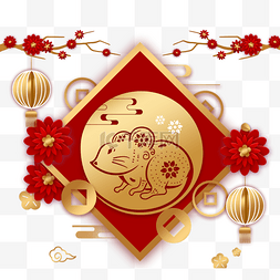 中国元素正红图片_农历新年鼠年2020新年快乐