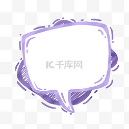 对话框紫色图片_紫色可爱对话框PNG免抠图