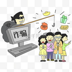 海外代购诈骗图片_社会诈骗漫画