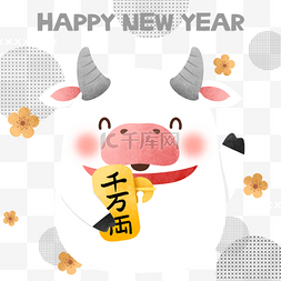 新年快乐卡图片_新年快乐卡哇伊招财牛