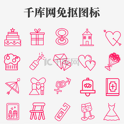 婚礼logo素材图片_粉色浪漫婚礼图标