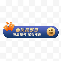 立体banner图片_3d立体胶囊图