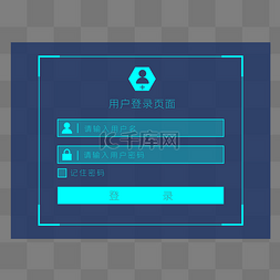 用户登录图片_矢量科技感登录页面