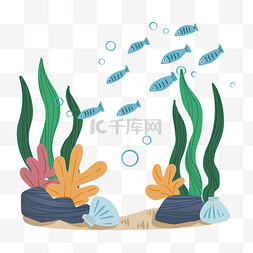 海底海藻图片_卡通海底世界PNG素材