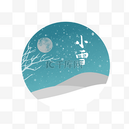 小雪图片_24节气小雪