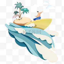 夏日海滩椰树图片_手绘夏日冲浪剪纸
