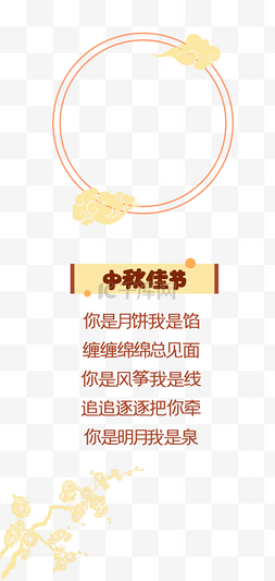 中秋卡片