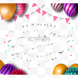 生日快乐字体蛋糕图片_手绘生日快乐艺术字