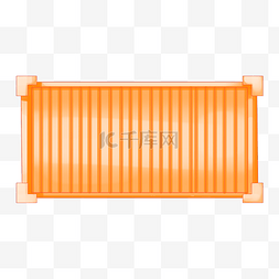 橙色长方形集装箱