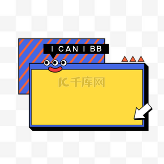 边框企业vip免费下载免抠元素奇葩说综艺框个人vip和企业vip免费下载