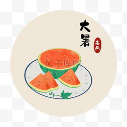 夏季小暑图片_大暑西瓜