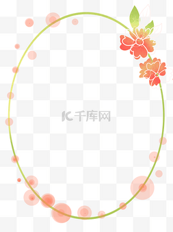 绿色椭圆形边框图片_粉色花朵装饰椭圆形边框