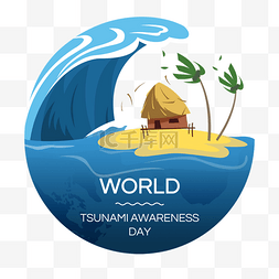 海浪椰树图片_world tsunami awareness day手绘圆形蓝色