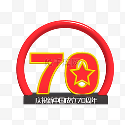 佳能70d相机图片_C4D立体70周年