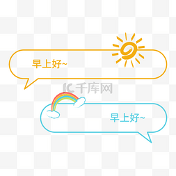 太阳图片_问好卡通对话框