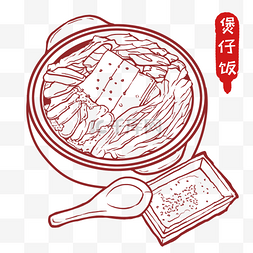 国风线描食物煲仔饭