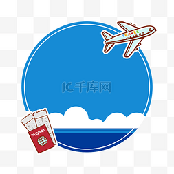 机票边框图片_蓝色圆形假日文本框