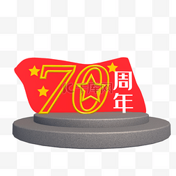 10.1素材图片_新中国成立70周年