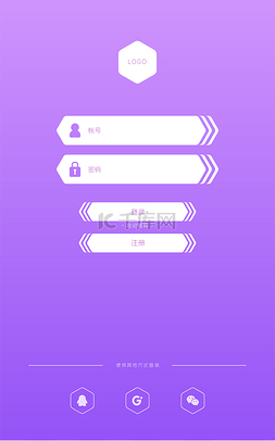 微信登录素材图片_紫色手机APP登录页面