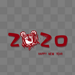 新年快乐鼠年大吉图片_2020新年快乐鼠年大吉