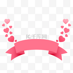装饰标签素材图片_七夕情人节爱心装饰粉色标签