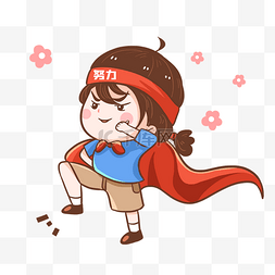 拼搏gif